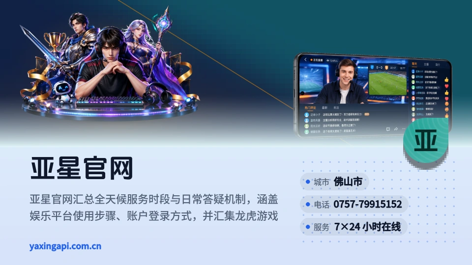 走近亚星官网