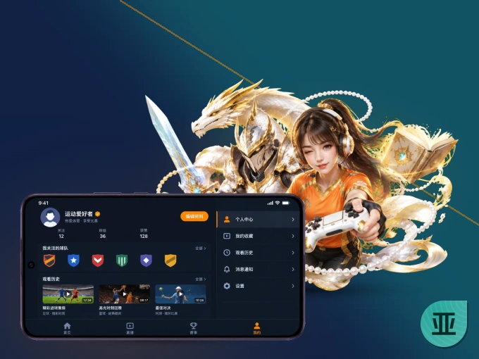 装上亚星官网 APP，热门赛事不缺席